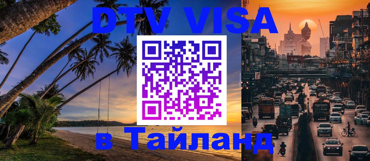 Сколько стоит DTV виза — актуальные цены, оформление даже без документов - Тайбэй  04.12.2025 